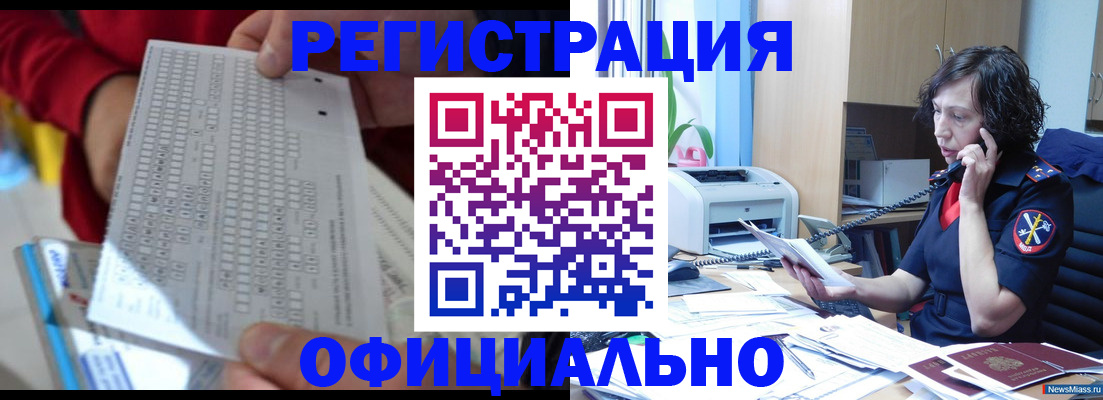 купить прописку в Гагарине