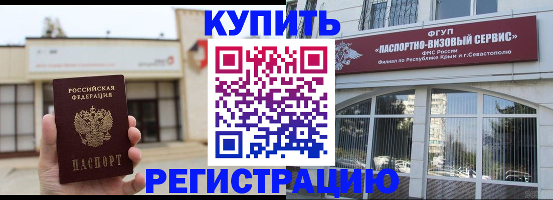 временная регистрация в Гагарине