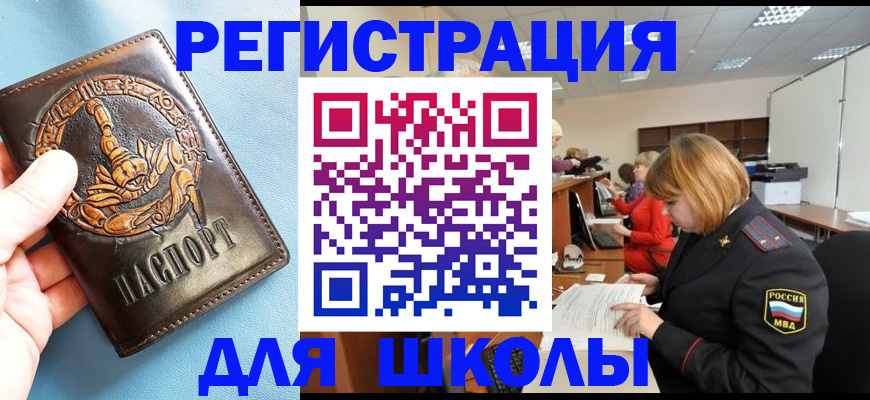 временная регистрация 2025 в Гагарине