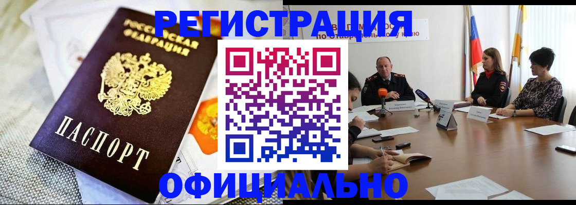 прописка в квартире в Гагарине