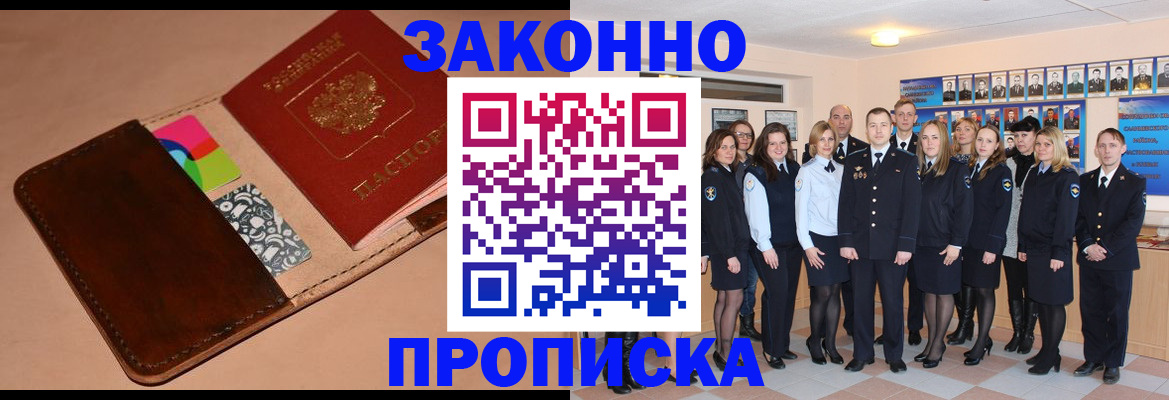 прописка в квартире в Гагарине