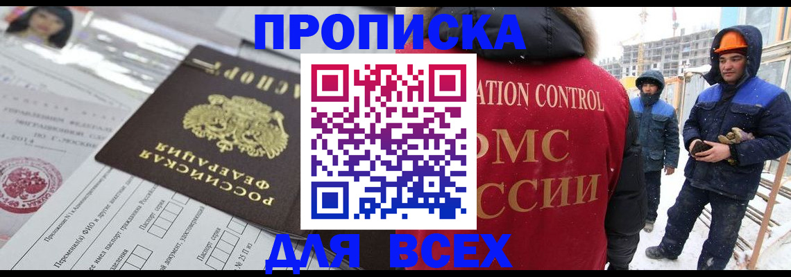 временная регистрация в Гагарине