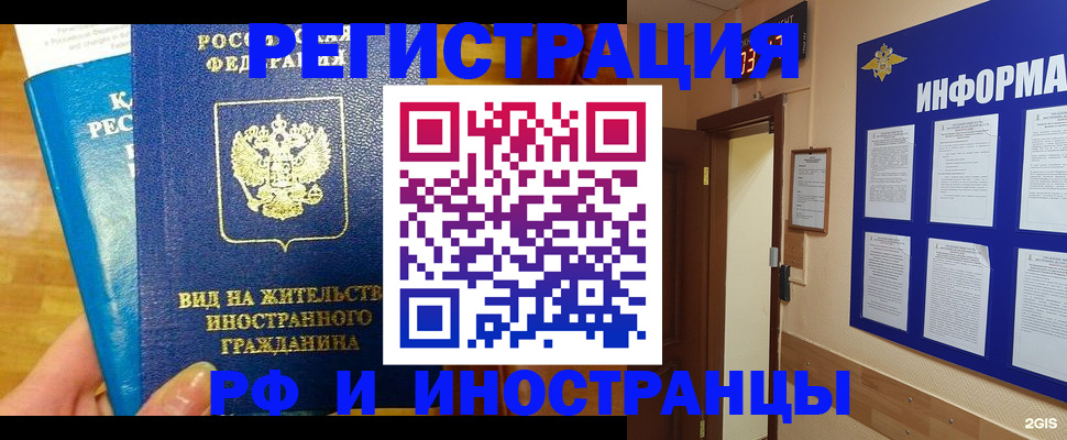 прописка штамп в Гагарине