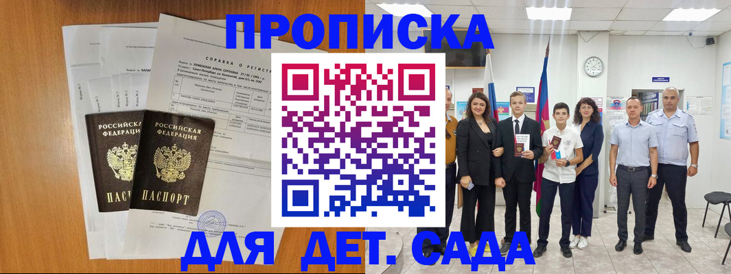 прописка иностранных граждан в Гагарине